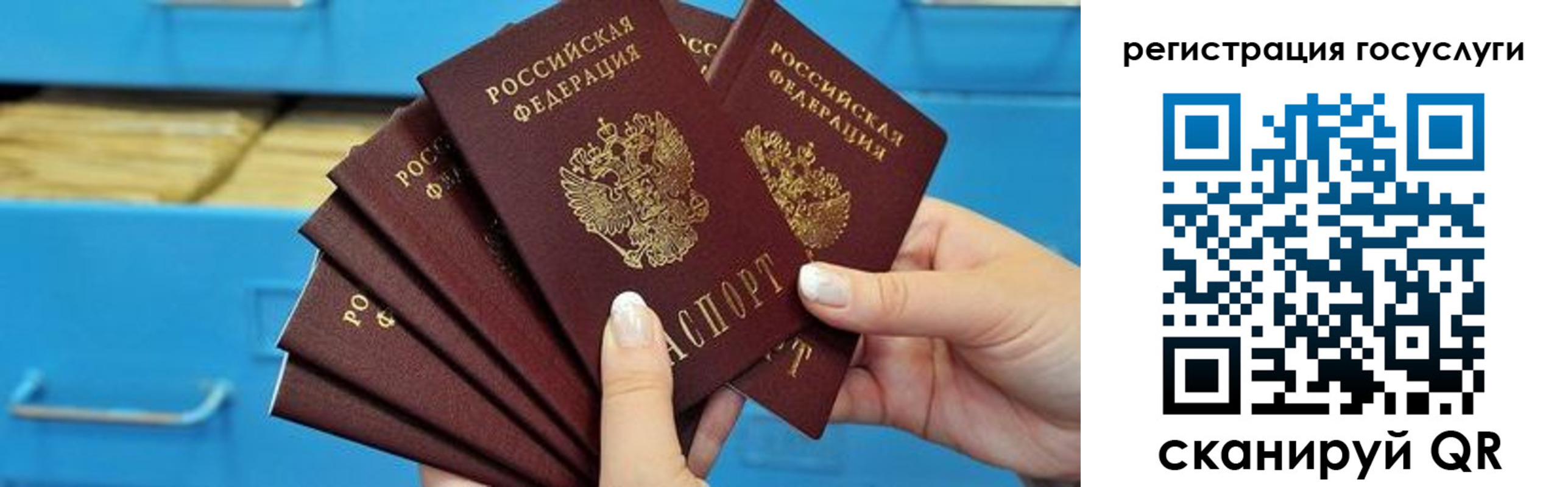временная регистрация для всех в Нариманове