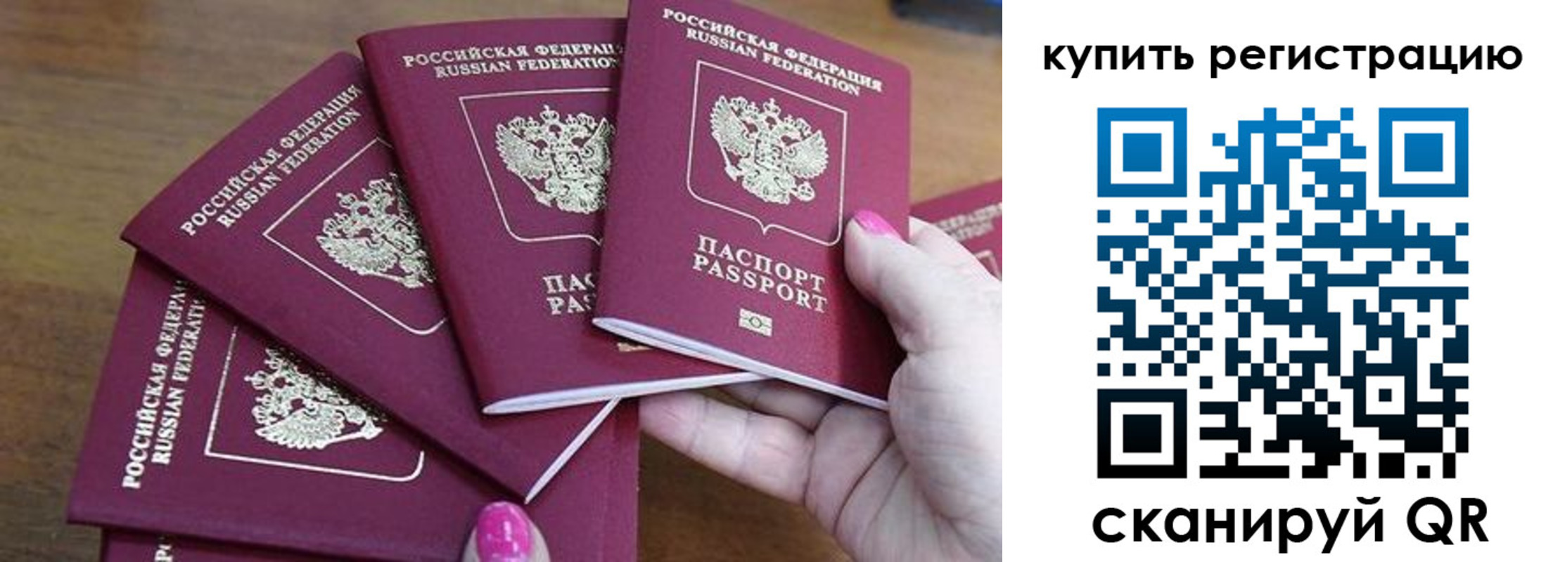 временная регистрация в квартире в Нариманове